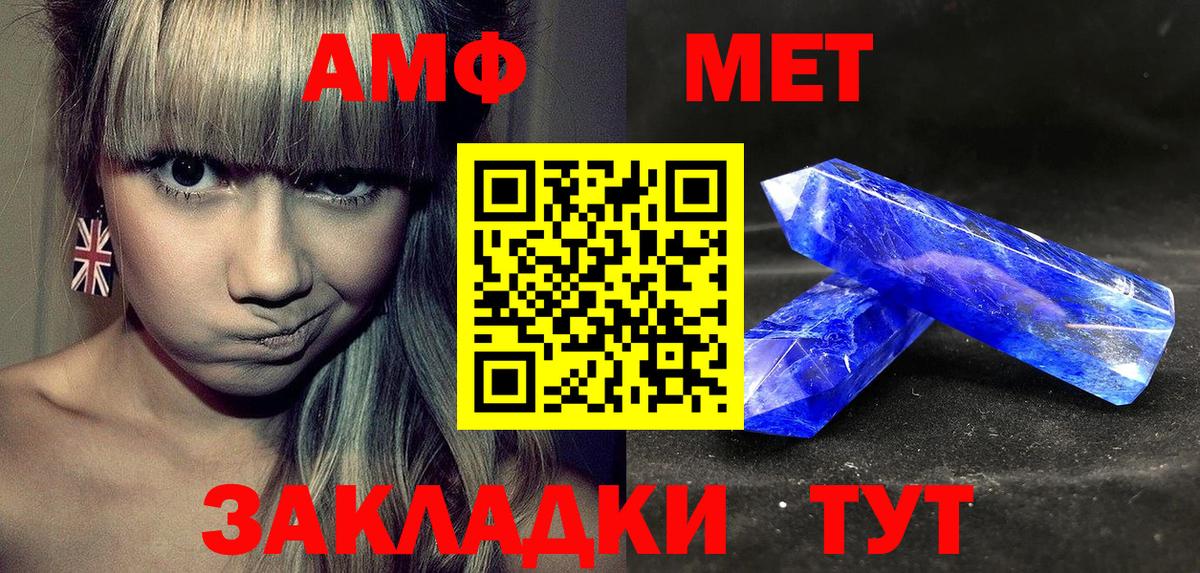 АМФЕТАМИН VHQ Омск
