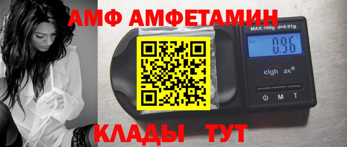 Омск  АМФЕТАМИН  Вход с VPN  Амфетамин VHQ 
