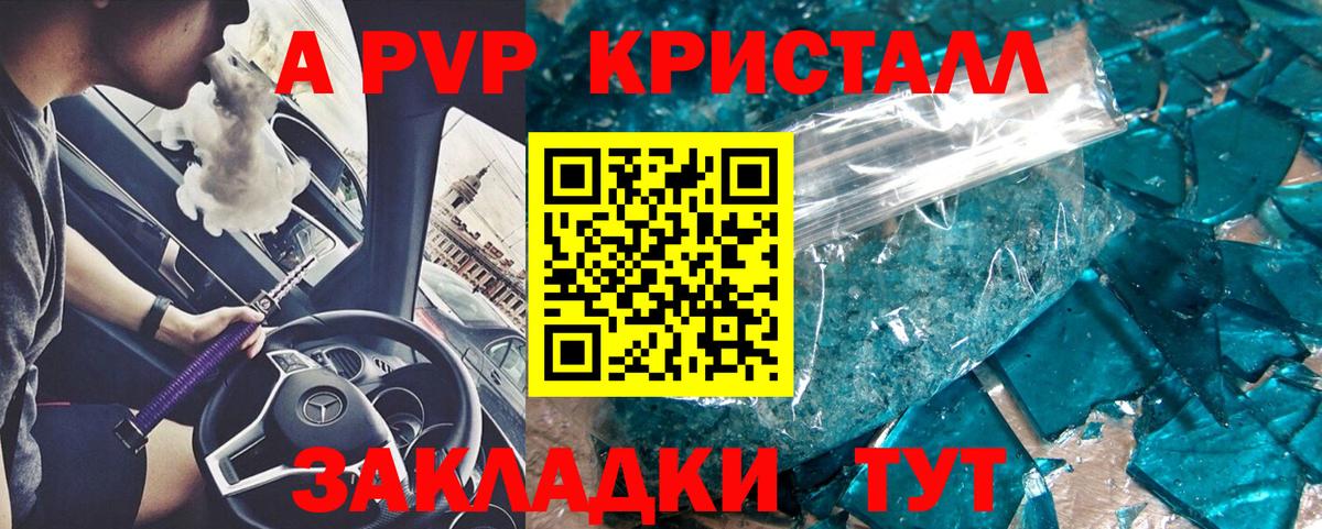 A-PVP СК КРИС Омск
