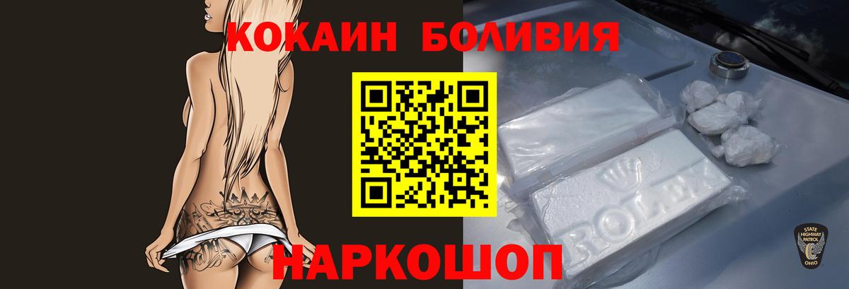 Кокаин Колумбийский Омск