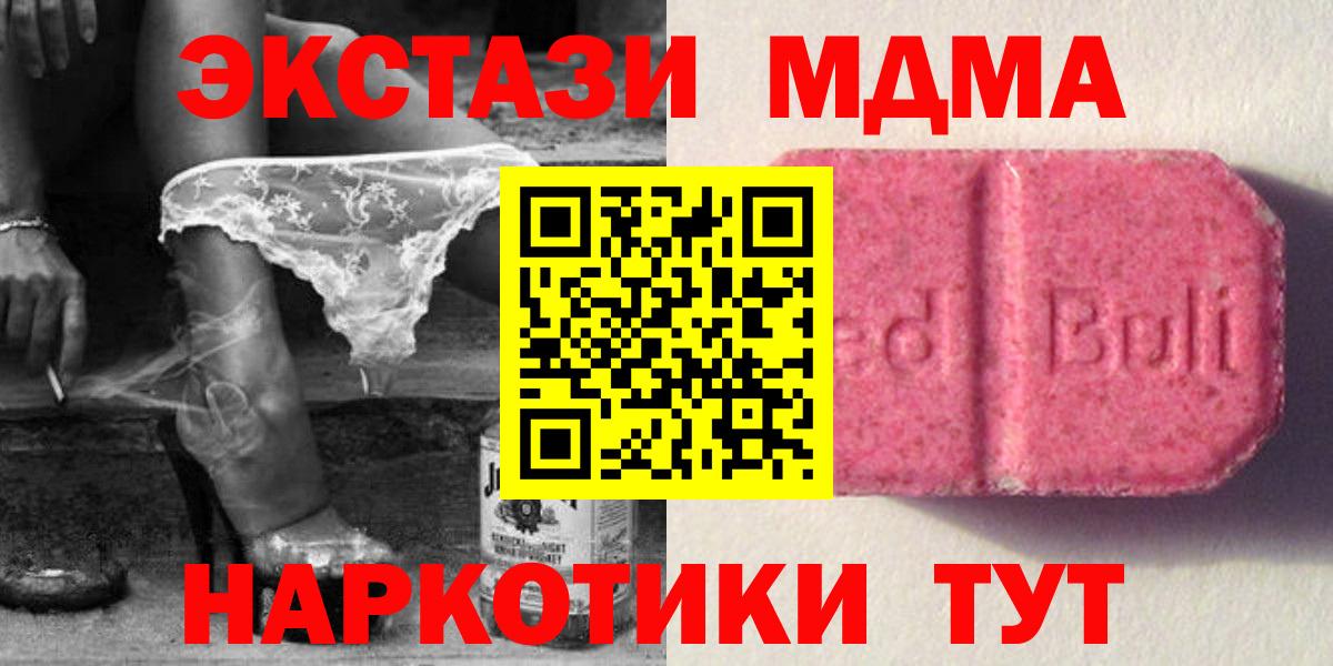 ЭКСТАЗИ 280 MDMA  Ecstasy  Омск  Вход с VPN  Ecstasy диски 