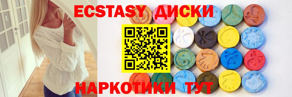 Ecstasy ешки Омск