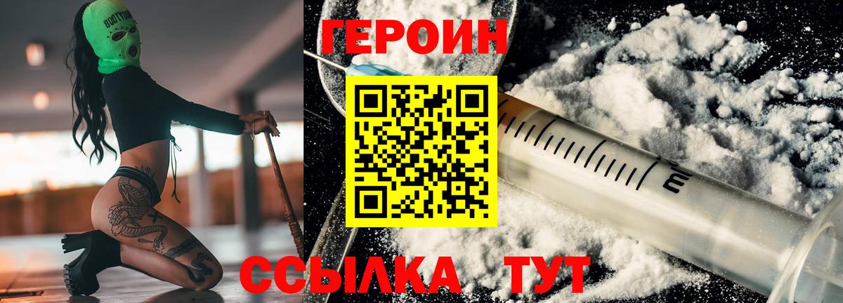 Героин гречка  Вход с VPN  Омск 