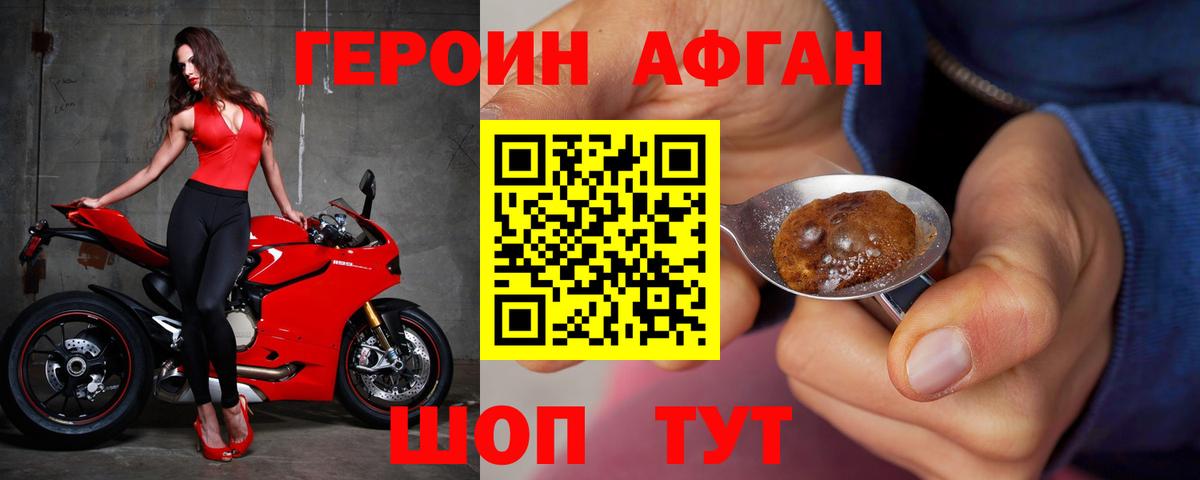 ГЕРОИН VHQ Омск