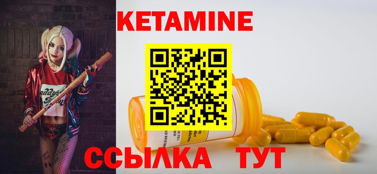 КЕТАМИН ketamine  Вход с VPN  Кетамин ketamine  Омск 