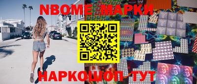 марки nbome Тара
