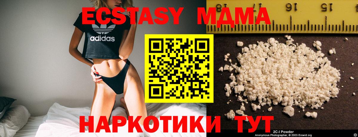 MDMA crystal  Вход с VPN  Омск  MDMA Molly 