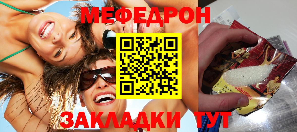 Мефедрон VHQ  Мефедрон VHQ  Омск  МЕФ  Вход с VPN 