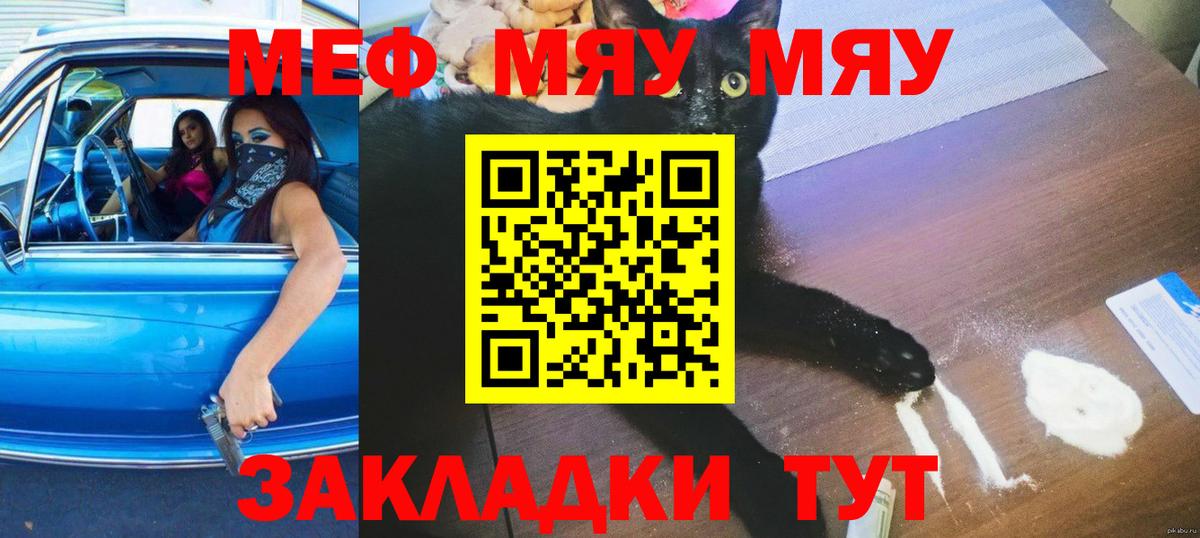 МЕФ мука Омск
