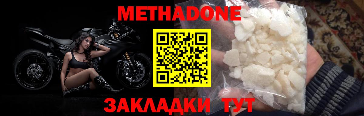 Омск  МЕТАДОН methadone  Вход с VPN  ОМГ ОМГ ссылка  Метадон белоснежный 