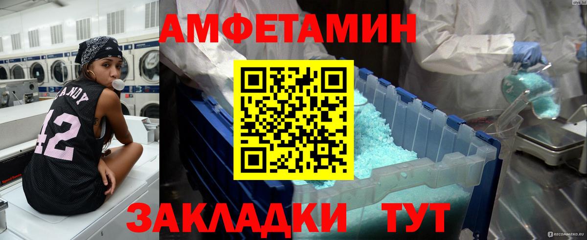 Метамфетамин пудра  Метамфетамин пудра  Омск  Вход с VPN 