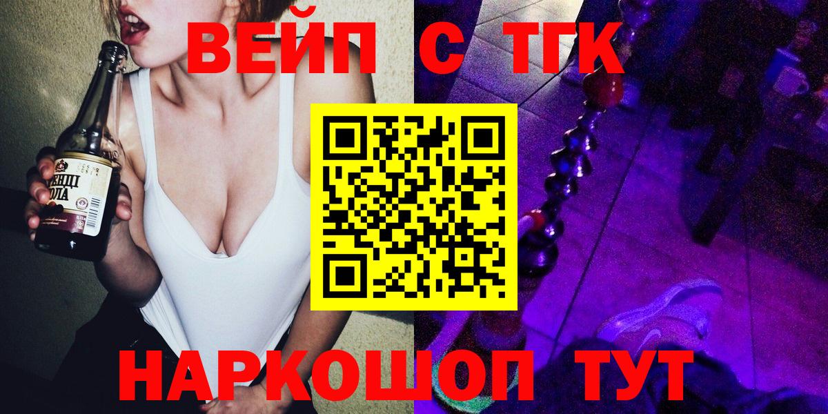 Омск  Дистиллят ТГК THC oil  Вход с VPN  ТГК гашишное масло 
