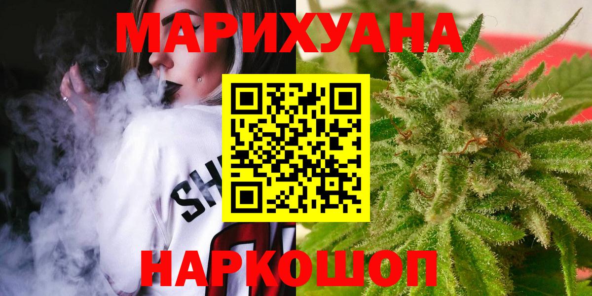 МАРИХУАНА индика Омск